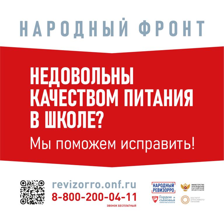 WEB-banner (1) питание новый